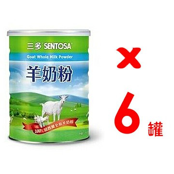 三多羊奶粉800g*6罐