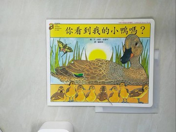 【書寶二手書T6／兒童文學_UAF】你看到我的小鴨嗎？_南西．塔富利,  編輯部