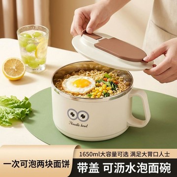 【臺灣-出貨🔥】不鏽鋼泡麵碗 附蓋瀝水設計 宿舍學生專用 大容量湯碗 不鏽鋼泡麵碗 附蓋湯碗 瀝水碗