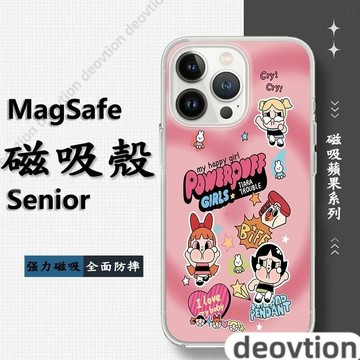 粉色小女警磁吸蘋果i15 14 13 12 11Plus 8p iPhone16手機殼Magsafe防摔殼