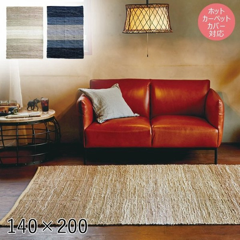 ラグ 西海岸 デニム カーペット Strom シュトローム 140 0cm モリヨシ 洗える 綿 コットン インド綿 カーペット 西海岸 デニム ブルー ベージュ ラグ 通販 Lineポイント最大get Lineショッピング