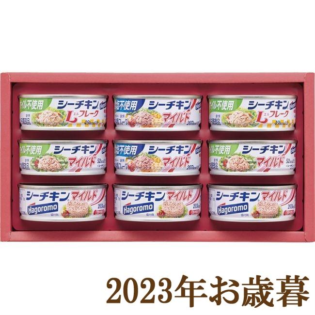 お歳暮ギフト2023年『はごろもフーズ シーチキンギフト SET-20A』(代引不可)