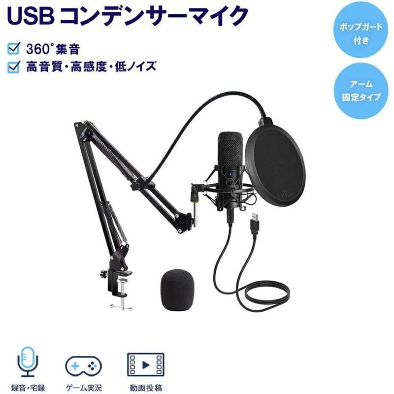 AiO JAPAN マイク コンデンサーマイク アーム付き 固定タイプ セット 小型 スタンドマイク 卓上マイク カラオケ 機器 レコーディ