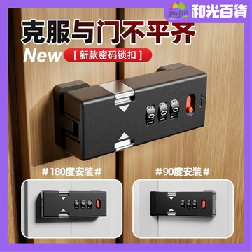 台灣出貨 萬能門鎖 免打孔密碼鎖 門扣鎖 90度推拉門鎖 廁所移門卡扣 夜光黑灰白門栓 可調整7毫米 居家工具