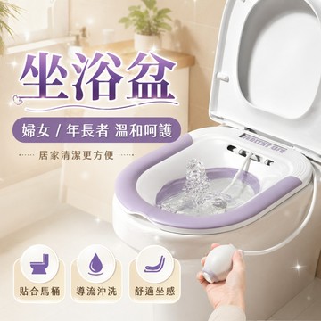 台灣現貨 摺疊坐浴盆 折疊浴盆 免治坐盆 術後護理盆 沖洗器 泡盆 馬桶坐浴盆 產婦坐浴盆 產後 痔瘡 浴盆