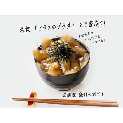 ふるさと納税 鰺ヶ沢名物「ヒラメのヅケ丼」をご家庭で！ヒラメしょうゆ漬2パック（約100g×2） 青森県鰺ヶ沢町