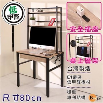 BuyJM低甲醛漂流木防潑水80公分單抽屜工作桌附層架/電腦桌 I-CH-DE085WO-DR-1