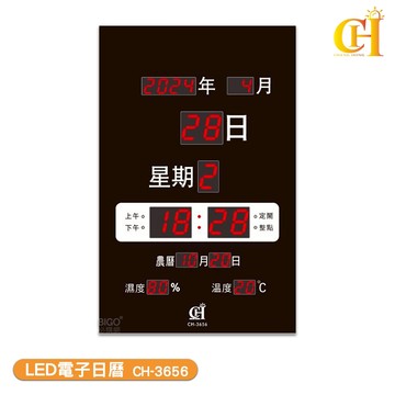 原廠保固 LED電子日曆 CH-3656 電子日曆 LED電子鐘 電子鐘 LED萬年曆 萬年曆 日曆 #LED日曆