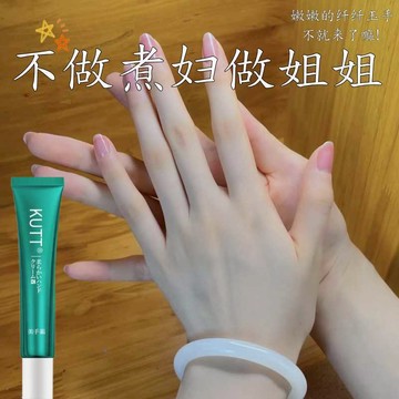 新客減20🌟 重手紋護手霜 美手精華霜 纖長手指 粗手指變細 去皺 秋冬季 護手霜 保濕護手霜
