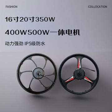 {可打統編 保固一年}后輪轂電機16寸20寸48V350W400W500W折疊電動車電機純銅芯鋁合金