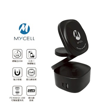 【MYCELL】65W GaN 5in1 磁吸式無線充電器