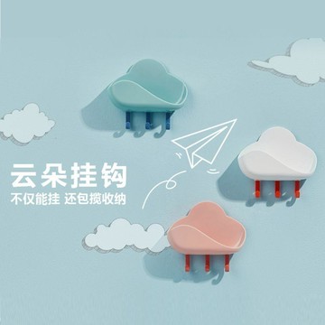 優品優選🍎ins風掛鉤創意玄關牆上門後浴室房雲朵掛鉤免打孔收納神器IE