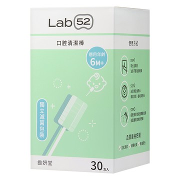 Lab52 齒妍堂 口腔清潔棒  白色  30支  1盒