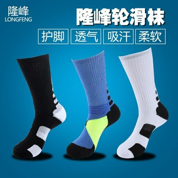 足球襪男女輪滑襪輪滑襪子防磨溜冰鞋成人【步行者戶外生活館】