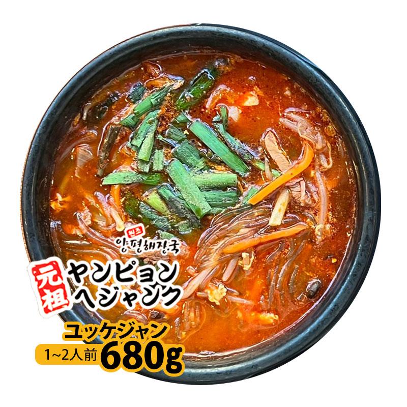 韓国料理 ユッケジャン(680g) 新大久保 韓国スープ 韓国食品 1-2人前 YOGIJOA ヤンピョンヘジャンク