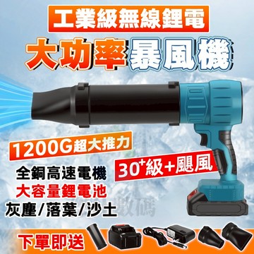 台灣貨【發票保固】 鼓風機 暴風機 渦輪吹塵機 吹塵砲 暴風炮 牧田通用 吹水機 吹葉機 吹塵器 吹葉機 渦輪風機