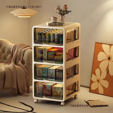 a子家用收納柜Mo德國可移動塑料it零食客廳nr抽屜式儲物柜置包郵