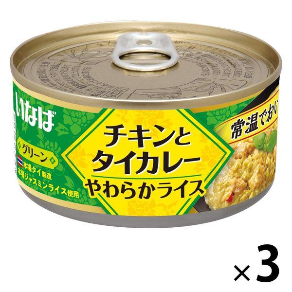 いなば食品チキンとタイカレー グリーンやわらかライス ジャスミンライス使用 165g 1セット（3缶） いなば食品 缶詰