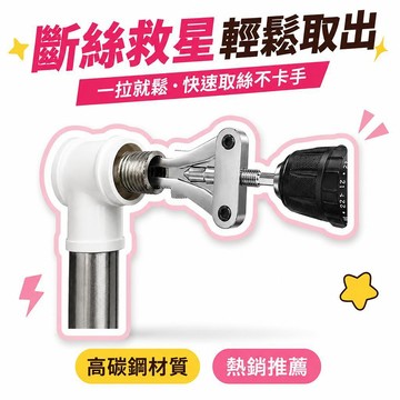 🌟熱銷🔔新款手電鑽斷絲取出器生鏽水龍頭斷管一體取絲器4分6分1寸多功能