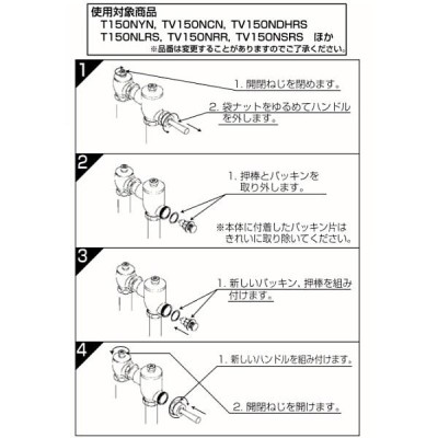 TOTO 大便器フラッシュバルブ用ハンドル部（TV150N型用） THY305S