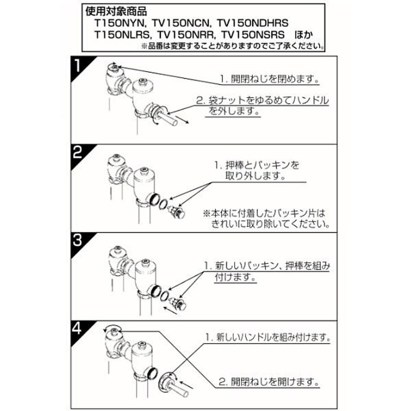 TOTO 大便器フラッシュバルブ用ハンドル部（TV150N型用） THY305S