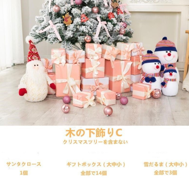 クリスマスツリー120cm 150cm 180cm 210cm 240cm北欧 おしゃれ セット