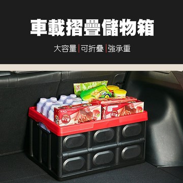 防水耐重可摺疊收納盒 HD-241 折疊式 整理箱 收納箱 汽車收納  後車箱  摺疊箱 儲物箱 SD