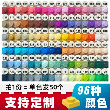 DIY散裝小顆粒拼裝積木墻馬賽克像素畫定制零配件1*1兼容3024