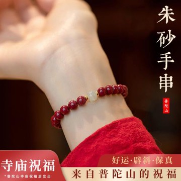 (免運)普陀山新中式原創朱砂手串和田玉轉運珠女款朱砂手鏈新款禮物女生