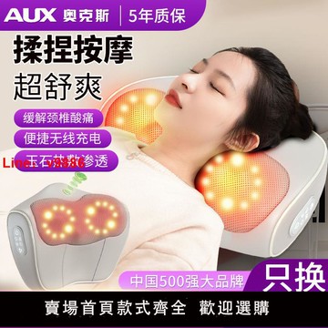 【台灣公司 超低價】奧克斯頸椎按摩枕腰背部全身多功能靠墊家用肩頸脖子揉捏按摩神器