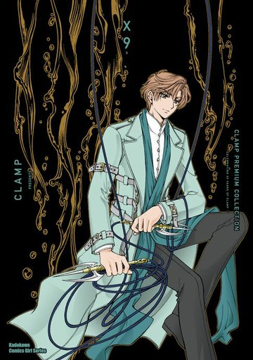 【電子書】CLAMP PREMIUM COLLECTION X (9)