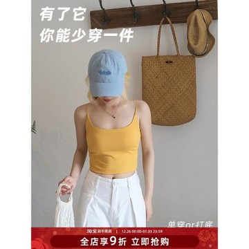 細帶外穿內搭吊帶一體帶胸墊背心女基礎打底衫長短款純色顯瘦圓領