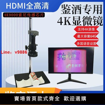 【台灣公司 超低價】4K高清工業電子顯微鏡 酒水鑒定手機維修檢測拍照錄像數碼放大鏡