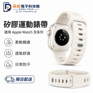 新款 運動硅膠錶帶 穿扣錶帶 適用 Apple Watch 11 10 9 8 SE 7 蘋果錶帶 42mm 46mm