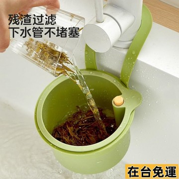 🔥限時低價🔥 按壓式水槽掛籃 過濾收納 水槽掛籃 廚房水槽瀝水架 按壓瀝水籃 殘渣過濾籃 瀝水籃 水槽防堵過濾掛籃