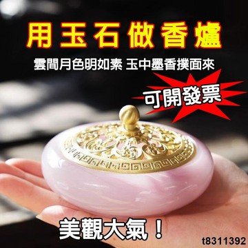 ✨台灣出貨✨琉璃玉石盤香爐家用室內沉香檀香香薰爐香篆爐香道套裝艾草艾薰爐 盤香爐琉璃玉石平底香薰爐室內茶道香爐吉祥檀香爐