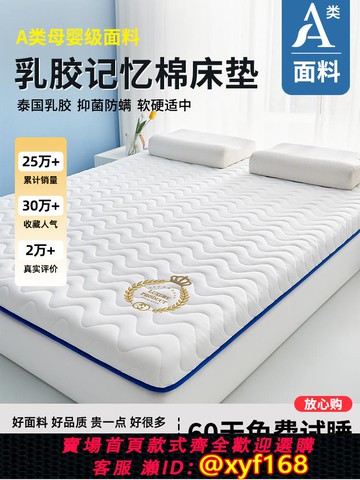 {可打統編 保固一年}乳膠床墊軟墊家用臥室床褥墊子被學生宿舍單人租房專用海綿榻榻米
