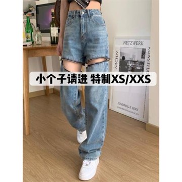 150小矮個子乞丐破洞牛仔褲女夏145顯高高腰闊腿褲直筒九分xs穿搭