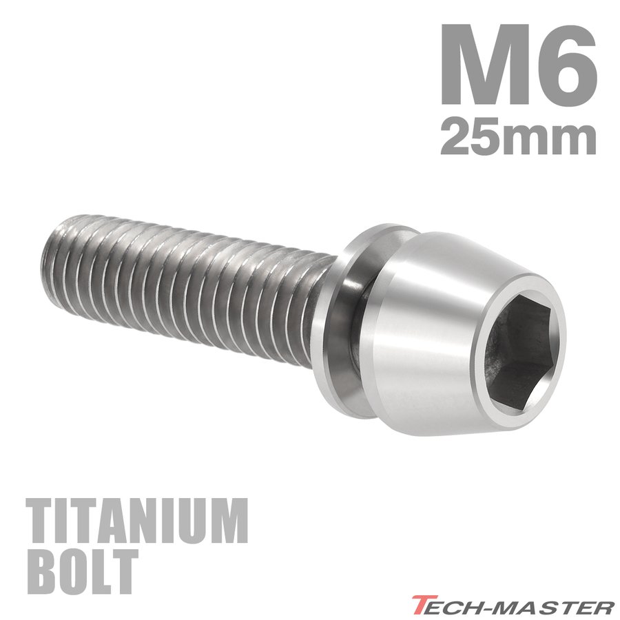 チタンボルト M6×25mm P1.0 ワッシャー組込 キャップボルト 六角穴付き シルバーカラー 1個 JA154 通販  LINEポイント最大1.0%GET | LINEショッピング