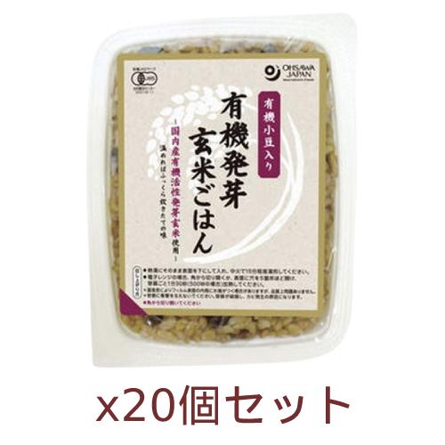 有機小豆入り発芽玄米ごはん 160g ×20個セット 