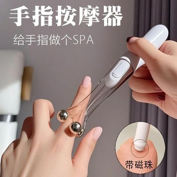 纖細手指按摩器 手指SPA 手部保養 手指按摩 手部放鬆 鋼珠按摩 磁珠鋼珠按摩器 美指按摩器 手指按摩神器 滾輪按摩器
