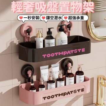🎉台灣出貨🎉新款吸盤置物架 輕奢置物架 吸盤置物架 衛生間浴室架 免打孔置物架 掛壁置物架 轉角收納架 浴室置物架