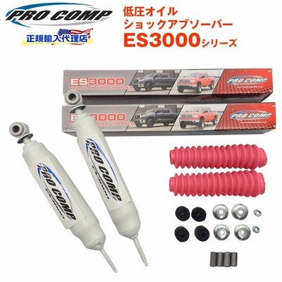 Pro Comp プロコンプ 正規代理店 ES3000 フロント MITSUBISHI (86/04-99) 2-3インチ ショックアブソーバー サス [ホットピンク]