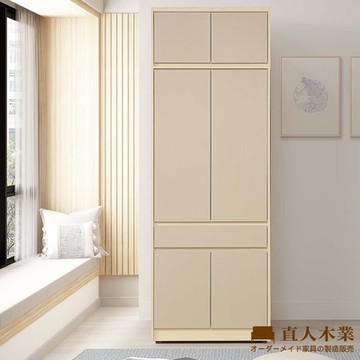 直人木業-BOBO北歐韵彩簡約風四門一抽高被櫥衣櫃81公分