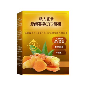 【YAYU Biomed 雅譽生醫】【YAYU Biomed 雅譽生醫】超級薑皇CTP膠囊1入組(共30顆)