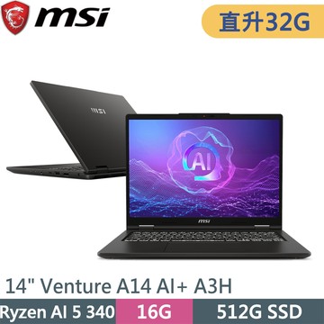 微星 Venture A14 AI+ A3HMG-016TW-SP2 灰(Ryzen AI 5 340/32G/512G SSD/W11/14)特仕筆電
