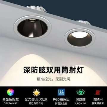 全光譜護眼窄邊防眩筒燈 天花嵌入式家用暗裝無主燈COB小山丘射燈