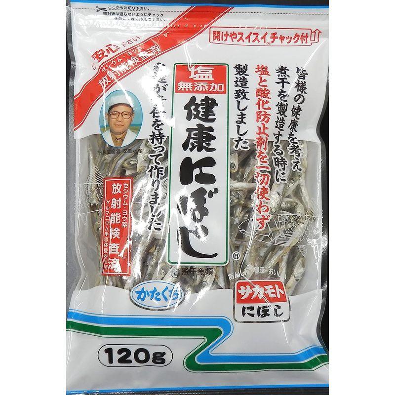 サカモト 塩無添加健康にぼし 120g ×5個