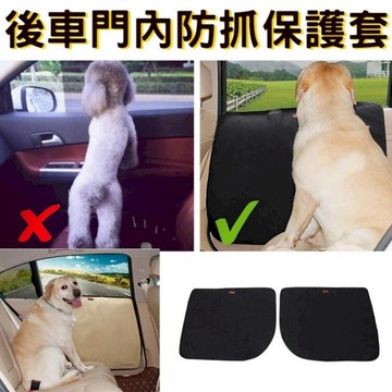 汽車｜機車百貨 寵物車內門防護布 車門保護