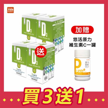 (點數回饋10%)橙心 飛活-固D維他命D3膠囊 600IU (150粒/盒) 加贈悠活原力Pure原力維他命C膠囊(30入/瓶)⭐多件購買優惠請洽官方LINE詢問⭐